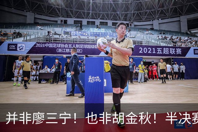 并非廖三宁！也非胡金秋！半决赛对阵日本，2米06有望成关键奇兵
